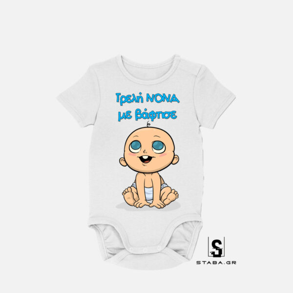 Φορμάκι Τρελή νονά με βάφτισε  #396