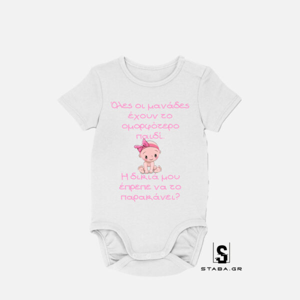 Φορμάκι Όλες οι μανούλες έχουν... #188