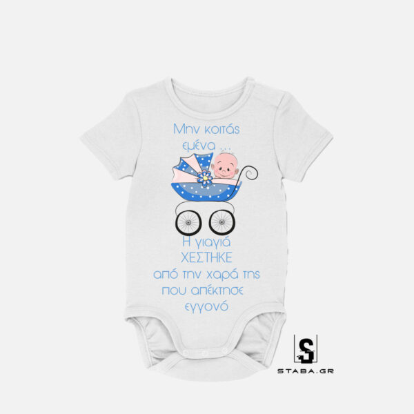 Φορμάκι Μην κοιτάς εμένα... η γιαγιά χέστηκε...  #322