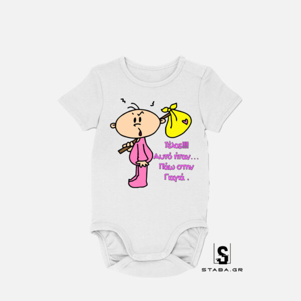 Φορμάκι Τέλος αυτό ήταν...   #315