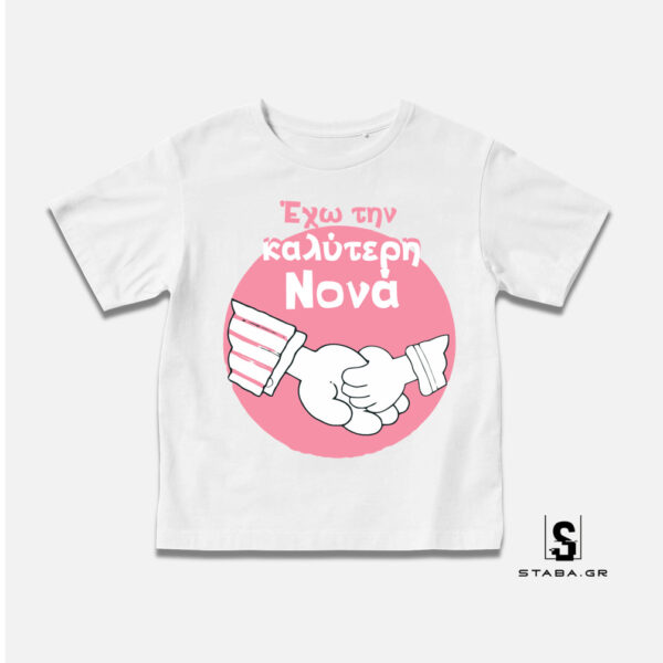 Μπλουζάκι Έχω την καλύτερη νονά ... #415