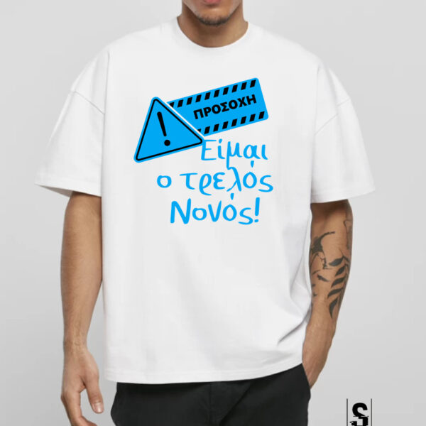 Unisex Κοντομάνικο Είμαι ο τρελός νονός #373