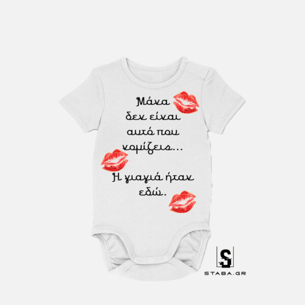 Φορμάκι Μάνα δεν είναι αυτό που νομίζεις...  #313