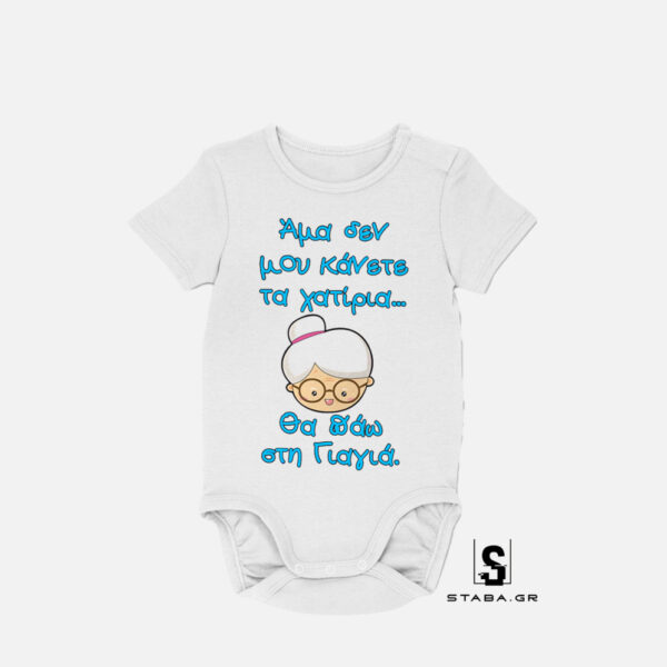 Φορμάκι Άμα δεν μου κάνετε τα χατίρια ... #275