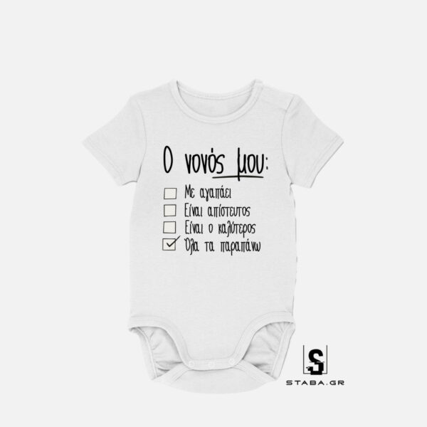 Φορμάκι Ο νονός μου ... #411