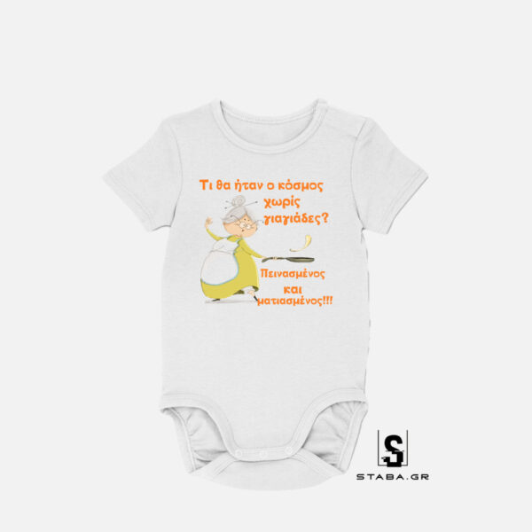 Φορμάκι Τι θα ήταν ο κόσμος χωρίς γιαγιάδες..  #297