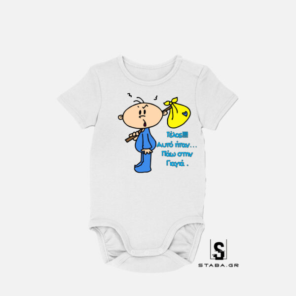 Φορμάκι Τέλος αυτό ήταν...  #316