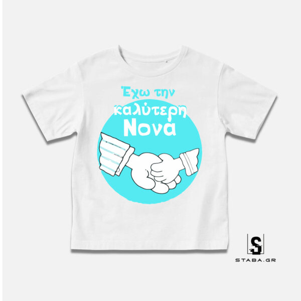 Μπλουζάκι Έχω την καλύτερη νονά ... #414