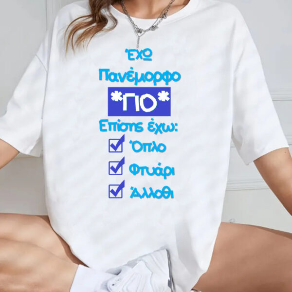 Unisex Κοντομάνικο Έχω πανέμορφο γιό #246