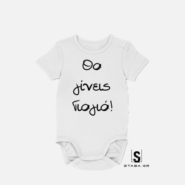 Φορμάκι Θα γίνεις γιαγιά #338