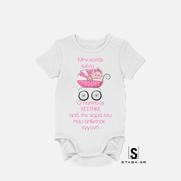 Φορμάκι Μην κοιτάς εμένα... ο παππούς χέστηκε...  #321