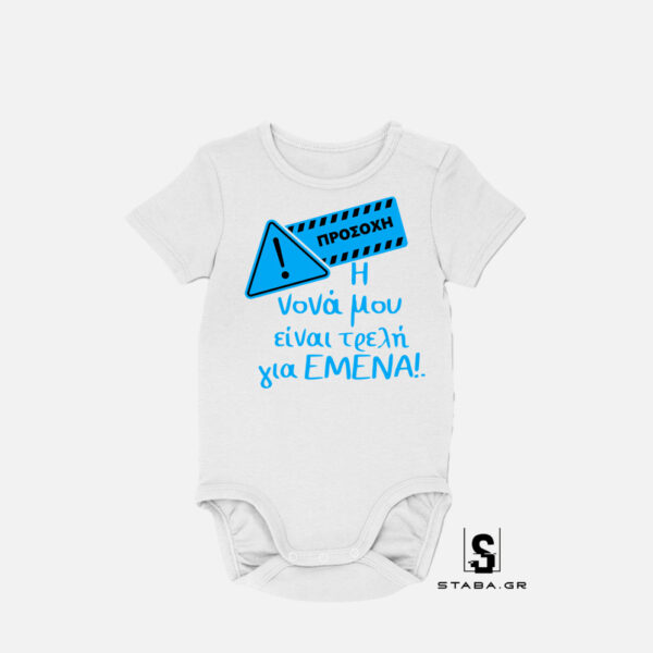 Φορμάκι Η νονά μου είναι τρελή για εμένα #366