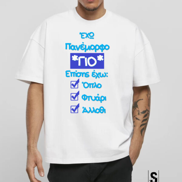 Unisex Κοντομάνικο Έχω πανέμορφο γιό #245