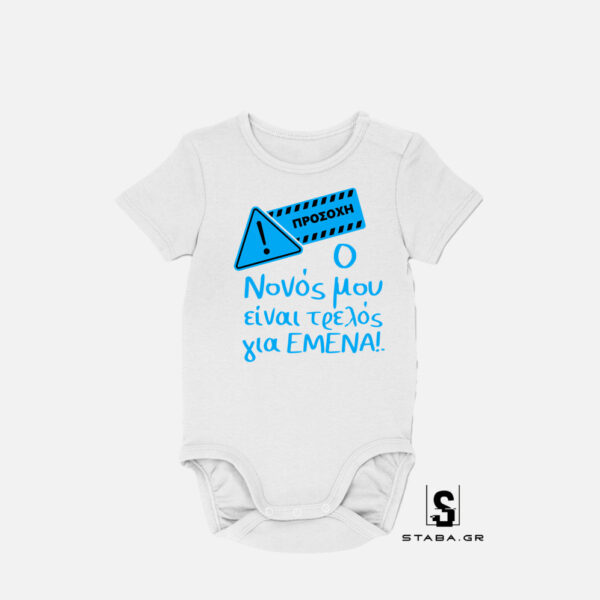 Φορμάκι O νονός μου είναι τρελός για εμένα #376