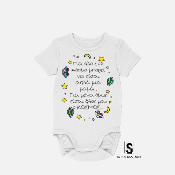 Φορμάκι Για όλο τον κόσμο μπορεί να είσαι ... μαμά #189