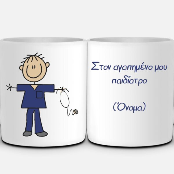 Κούπα Παιδίατρος #746