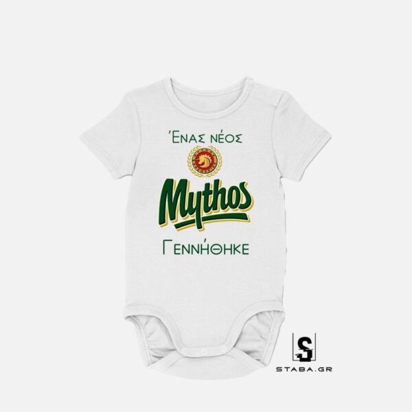 Φορμάκι Mythos #625