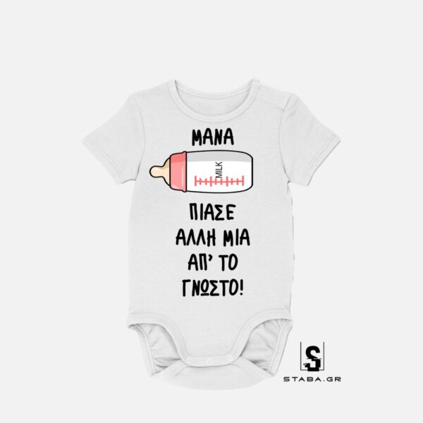 Φορμάκι  Μάνα πιάσε  μια ... #725