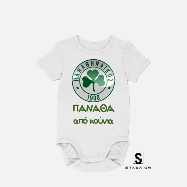 Φορμάκι  ΠΑΝΑΘΑ #646