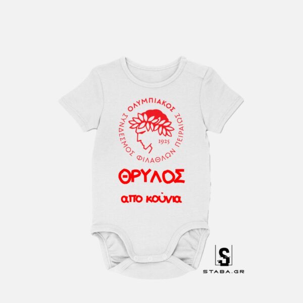 Φορμάκι  ΘΡΥΛΟΣ  #650