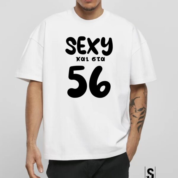 Unisex Κοντομάνικο Sexy και στα .... #653