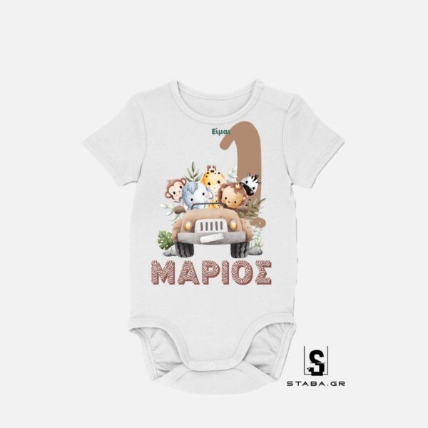 Φορμάκι  Ζούγκλα #659