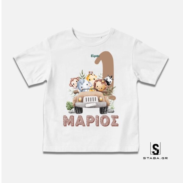 Μπλουζάκι Ζούγκλα #660