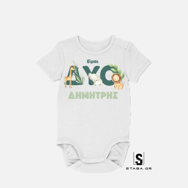 Φορμάκι  Ζούγκλα #658