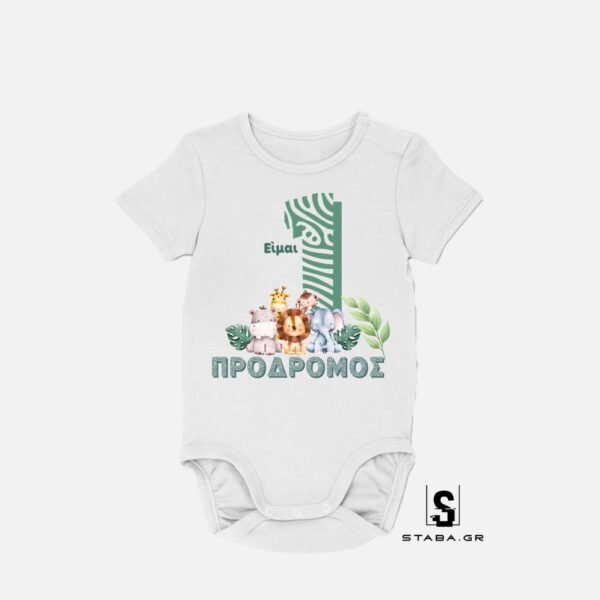 Φορμάκι  Ζούγκλα #664