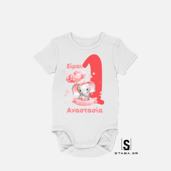 Φορμάκι  Ελεφαντάκι  #668