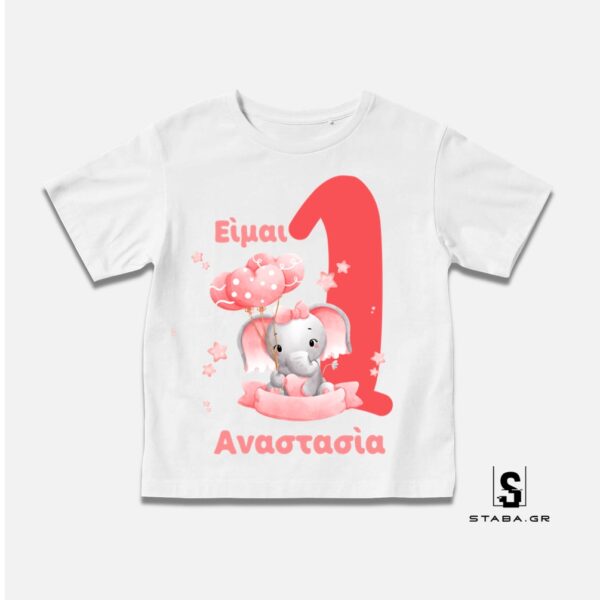 Μπλουζάκι Ελεφαντάκι  #670