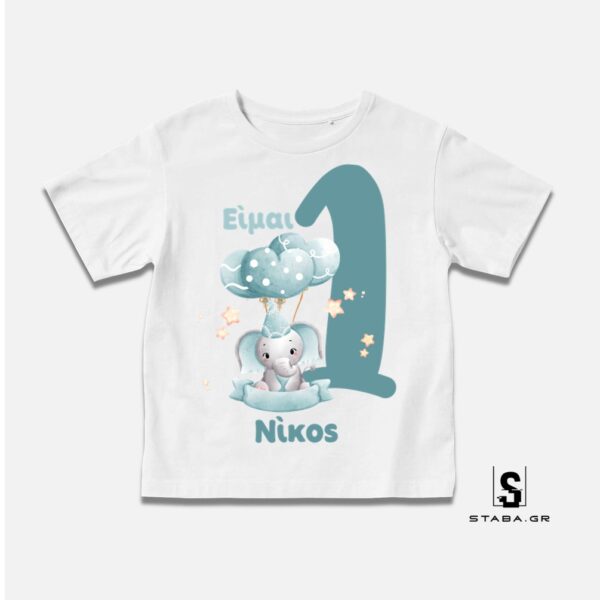 Μπλουζάκι Ελεφαντάκι  #671