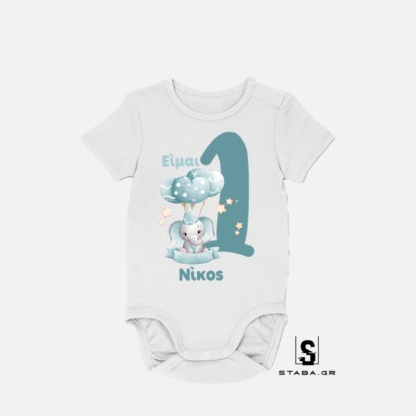 Φορμάκι  Ελεφαντάκι  #672