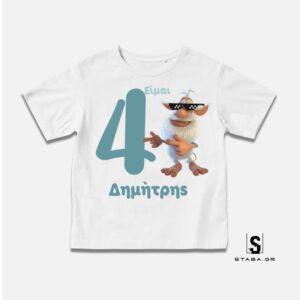 Μπλουζάκι Booba #675