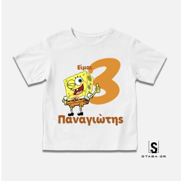 Μπλουζάκι Μπομπ Σφουγγαράκης  #678