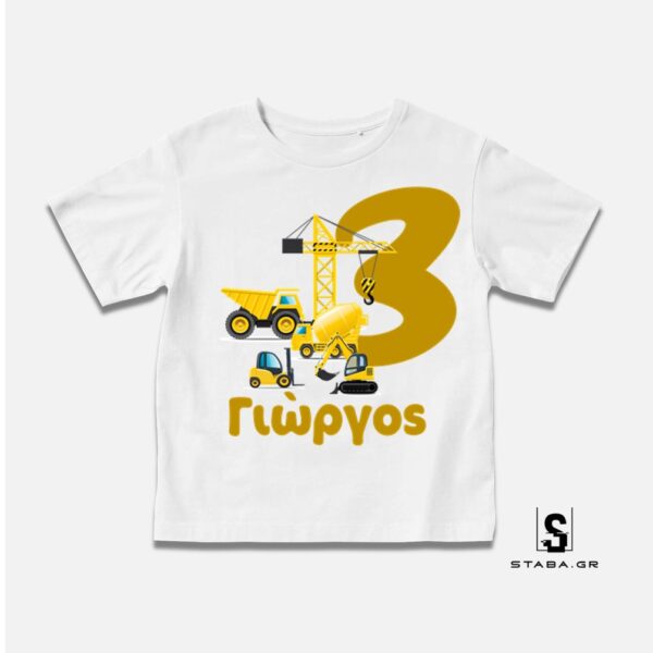 Μπλουζάκι Εργοτάξιο  #682