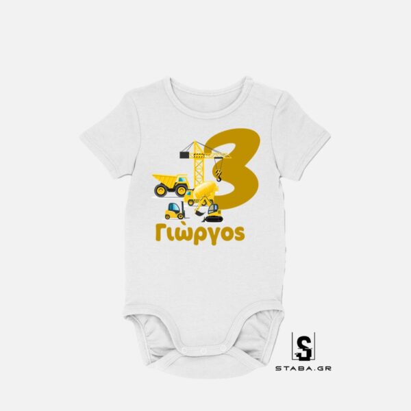 Φορμάκι  Eργοτάξιο #681