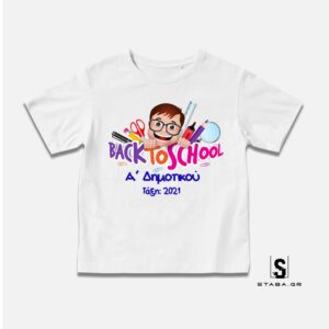 Μπλουζάκι Back to School #689