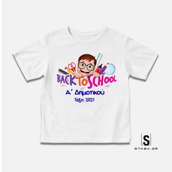 Μπλουζάκι Back to School  #689