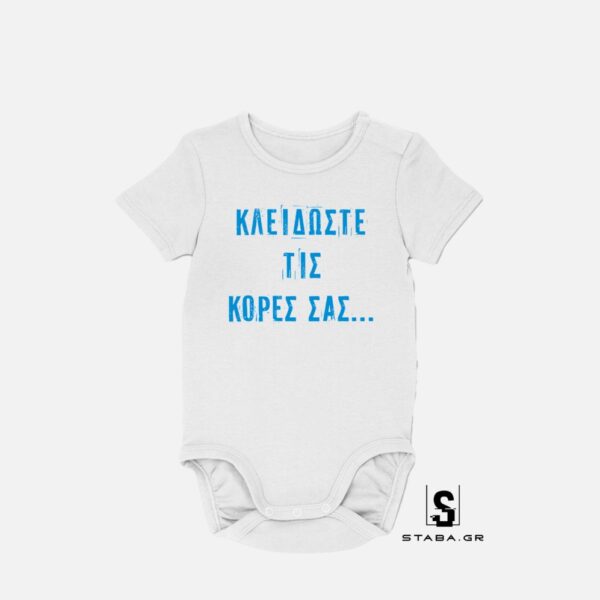 Φορμάκι  Κλειδώστε τις κόρες σας... #726