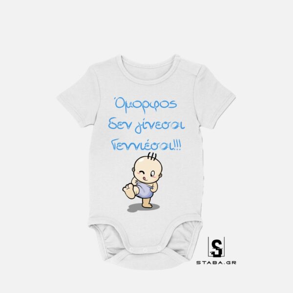 Φορμάκι  Όμορφος δεν γίνεσαι, γεννιέσαι... #728