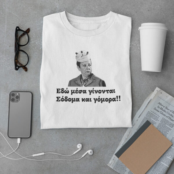 Unisex Κοντομάνικο Σόδομα και γόμορα #691