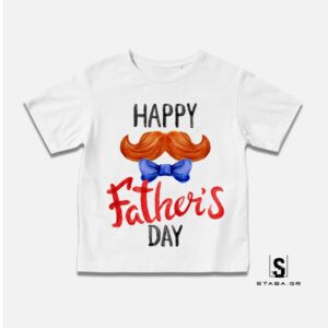 Μπλουζάκι Happy Fathers Day (Γιορτή Πατέρα) #795