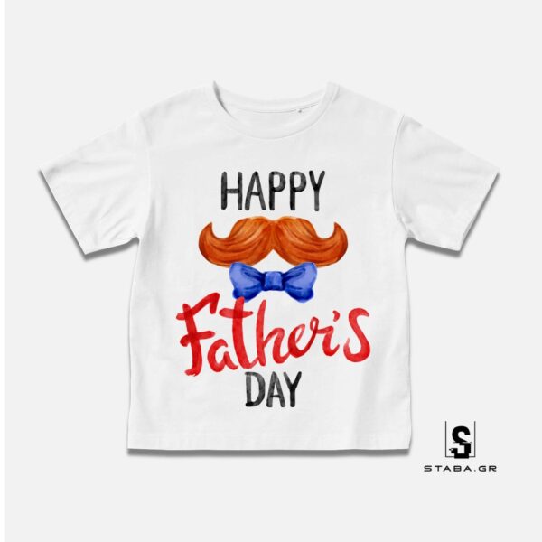 Μπλουζάκι Happy Fathers Day  (Γιορτή Πατέρα) #795