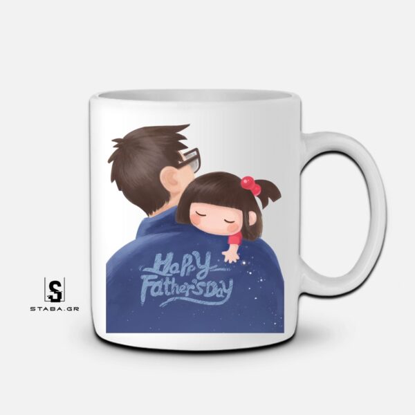 Κούπα Happy Fathers Day (Γιορτή Πατέρα)  #785