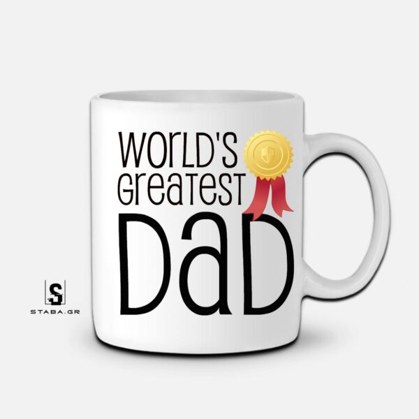 Κούπα World's greatest DAD (Γιορτή Πατέρα)  #787