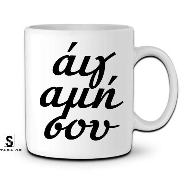 Κούπα Αιγ αμη σου #905