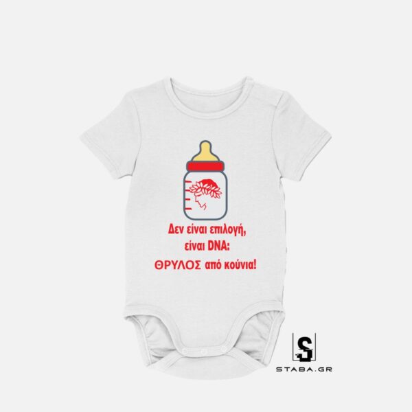 Φορμάκι Δεν είναι επιλογή, είναι DNA, ΘΡΥΛΟΣ από κούνια  #936