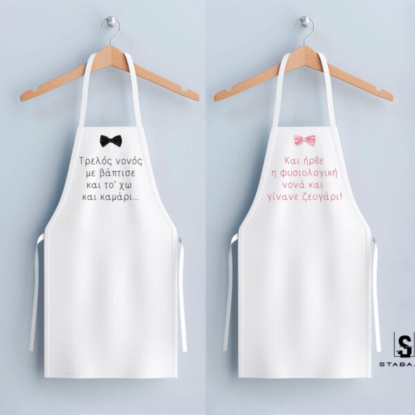 Ποδιά Νονός - Νονά 2τεμ #1012