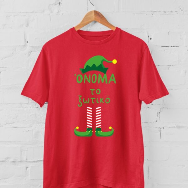 Μπλουζά Unisex  (Όνομα) το ξωτικό  #1073